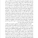 کتاب سقوط بهشت اندرو اسکات کوپر PDF