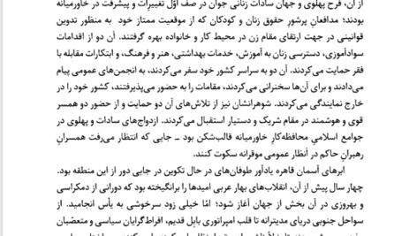 کتاب سقوط بهشت اندرو اسکات کوپر PDF