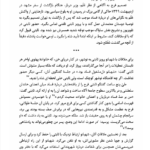 کتاب سقوط بهشت اندرو اسکات کوپر PDF