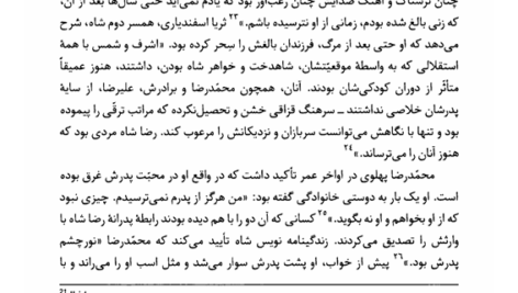 کتاب سقوط بهشت اندرو اسکات کوپر PDF