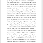 کتاب امینه مسعود بهنود PDF