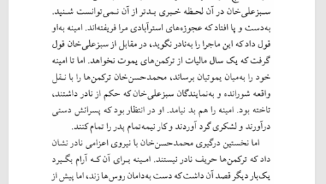 کتاب امینه مسعود بهنود PDF