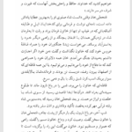 کتاب امینه مسعود بهنود PDF