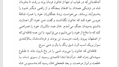 کتاب امینه مسعود بهنود PDF