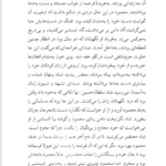 کتاب امینه مسعود بهنود PDF