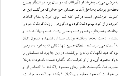 کتاب امینه مسعود بهنود PDF
