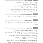کتاب راهنمای معلم فارسی ۲ پایه یازدهم PDF