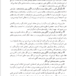 کتاب راهنمای معلم فارسی ۲ پایه یازدهم PDF