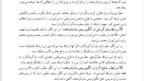 کتاب راهنمای معلم فارسی ۲ پایه یازدهم PDF