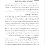 کتاب راهنمای معلم فارسی ۲ پایه یازدهم PDF