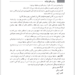 کتاب راهنمای معلم فارسی ۲ پایه یازدهم PDF