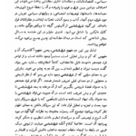 کتاب شرق شناسی  ادوارد سعید PDF