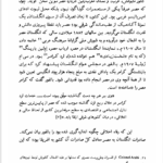 کتاب شرق شناسی  ادوارد سعید PDF