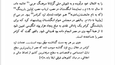 کتاب شرق شناسی  ادوارد سعید PDF