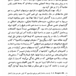 کتاب شرق شناسی  ادوارد سعید PDF
