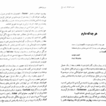 کتاب سوپ جوجه برای روح معلم جک کنفیلد PDF