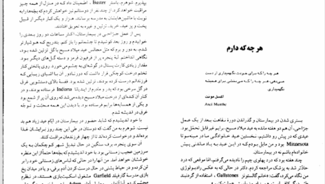 کتاب سوپ جوجه برای روح معلم جک کنفیلد PDF