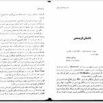 کتاب سوپ جوجه برای روح معلم جک کنفیلد PDF
