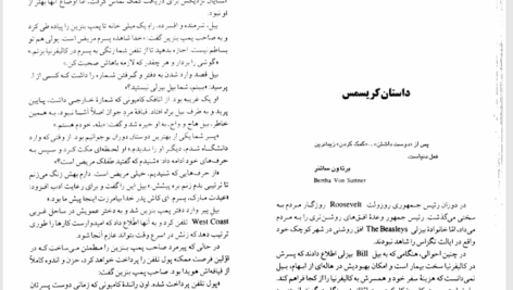 کتاب سوپ جوجه برای روح معلم جک کنفیلد PDF