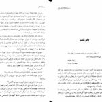 کتاب سوپ جوجه برای روح معلم جک کنفیلد PDF