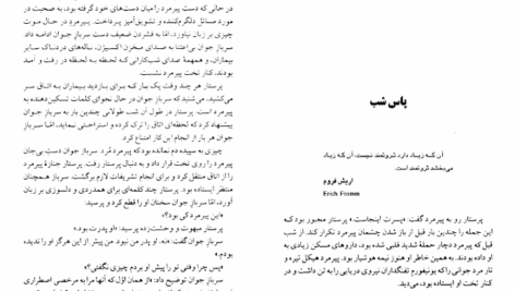 کتاب سوپ جوجه برای روح معلم جک کنفیلد PDF