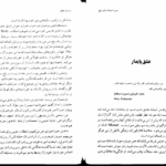 کتاب سوپ جوجه برای روح معلم جک کنفیلد PDF