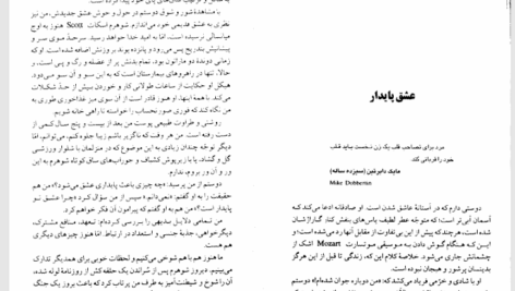 کتاب سوپ جوجه برای روح معلم جک کنفیلد PDF