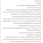کتاب 1Q84 هاروکی موراکامی PDF