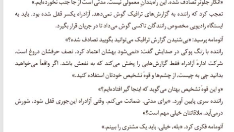 کتاب 1Q84 هاروکی موراکامی PDF