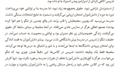کتاب 1Q84 هاروکی موراکامی PDF