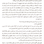 کتاب 1Q84 هاروکی موراکامی PDF