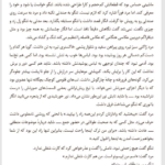 کتاب 1Q84 هاروکی موراکامی PDF