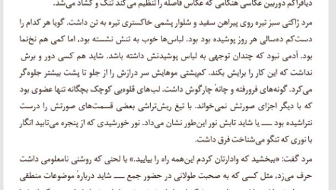 کتاب 1Q84 هاروکی موراکامی PDF