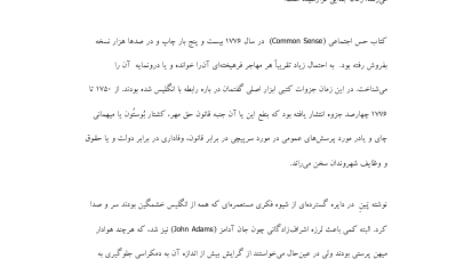 کتاب داستان مردم آمریکا هاوارد زین PDF