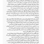 کتاب فروپاشی جرد دایموند PDF