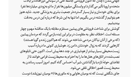 کتاب فروپاشی جرد دایموند PDF