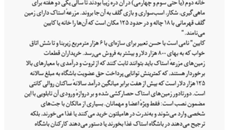 کتاب فروپاشی جرد دایموند PDF
