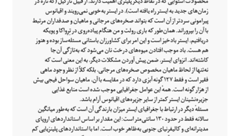 کتاب فروپاشی جرد دایموند PDF