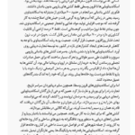 کتاب فروپاشی جرد دایموند PDF