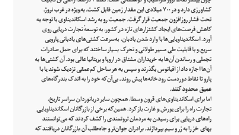 کتاب فروپاشی جرد دایموند PDF