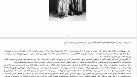 کتاب قاتلان ماه گل دیوید گرن PDF