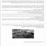 کتاب قاتلان ماه گل دیوید گرن PDF
