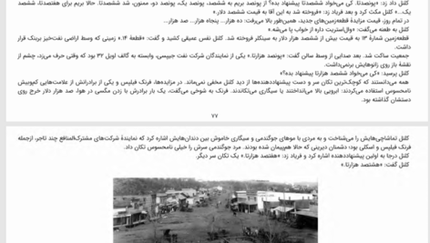کتاب قاتلان ماه گل دیوید گرن PDF