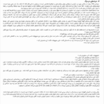 کتاب قاتلان ماه گل دیوید گرن PDF