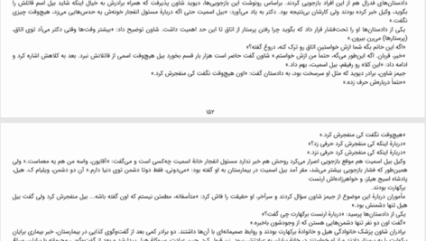 کتاب قاتلان ماه گل دیوید گرن PDF