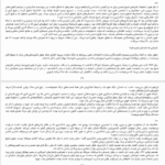 کتاب قاتلان ماه گل دیوید گرن PDF