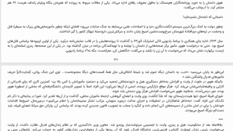 کتاب قاتلان ماه گل دیوید گرن PDF