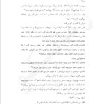 کتاب سایه های میان ما PDF