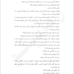 کتاب سایه های میان ما PDF