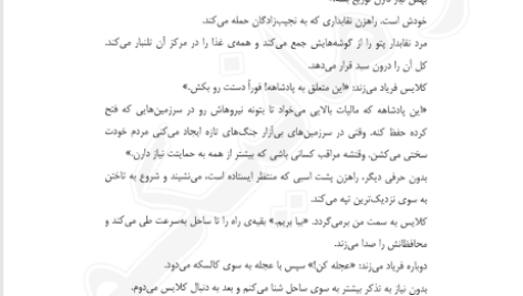 کتاب سایه های میان ما PDF